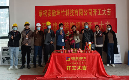 賀:3000平家具公司辦公室裝修工程開工大吉  賀:3000平家具公司辦公室裝修工程開工大吉