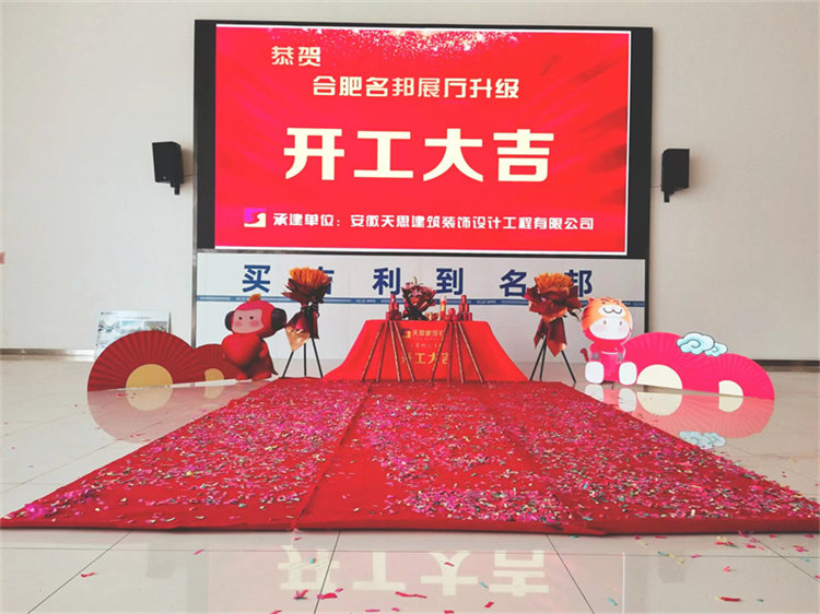 恭賀:吉利名邦汽車4S店開工大吉!!! 恭賀:吉利名邦汽車4S店開工大吉!!!