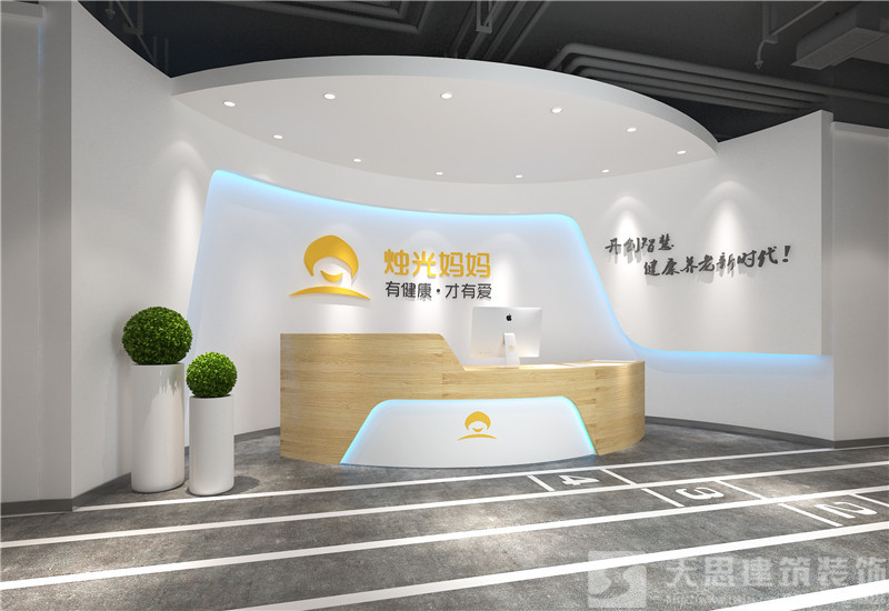 燭光媽媽辦公室設計效果