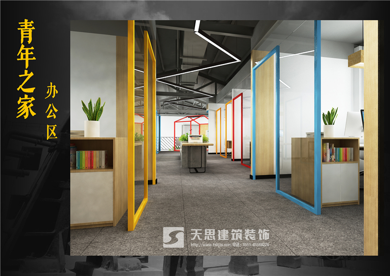 <a href=http://www.lianganren.com/bangonganli/ target=_blank class=infotextkey>合肥辦公室設(shè)計</a>公司