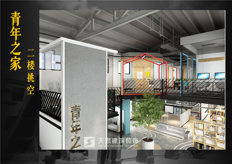 <a href=http://www.lianganren.com/ target=_blank class=infotextkey>合肥辦公室裝修</a>設(shè)計