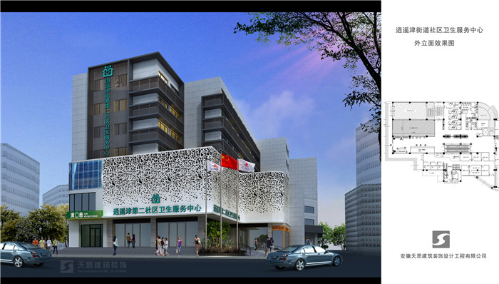 逍遙津街道社區衛生服務中心設計效果 逍遙津街道社區衛生服務中心設計效果